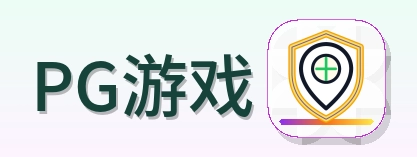 PG游戏 Logo